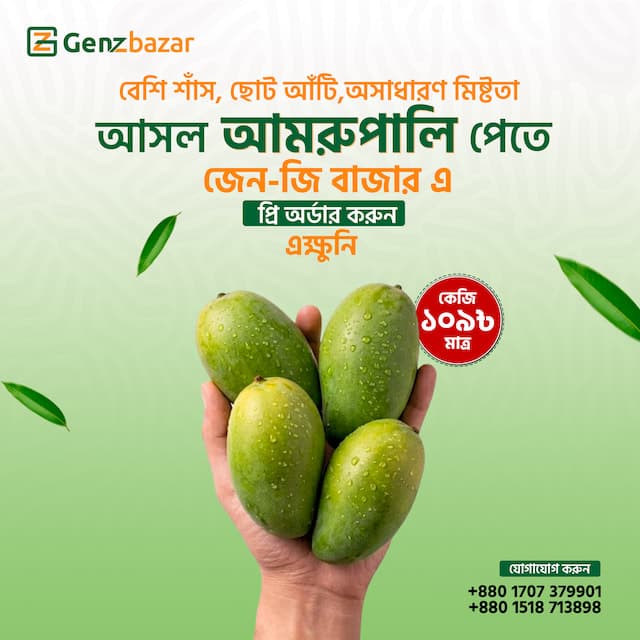 আম্রুপালি